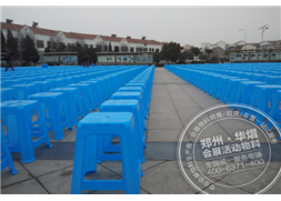 2015 我们的中国梦大型活动 郑州塑料凳租赁